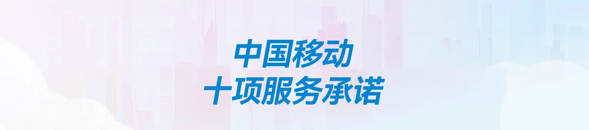 西乡塘区移动宽带